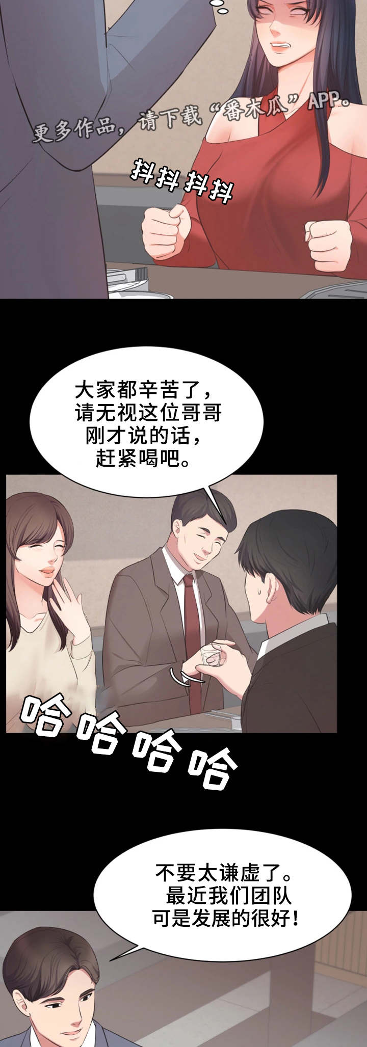 第16章：聚餐11