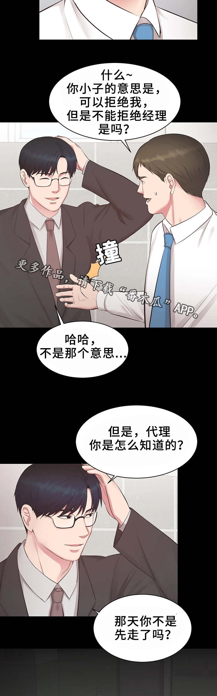 第23章：怎么回事6