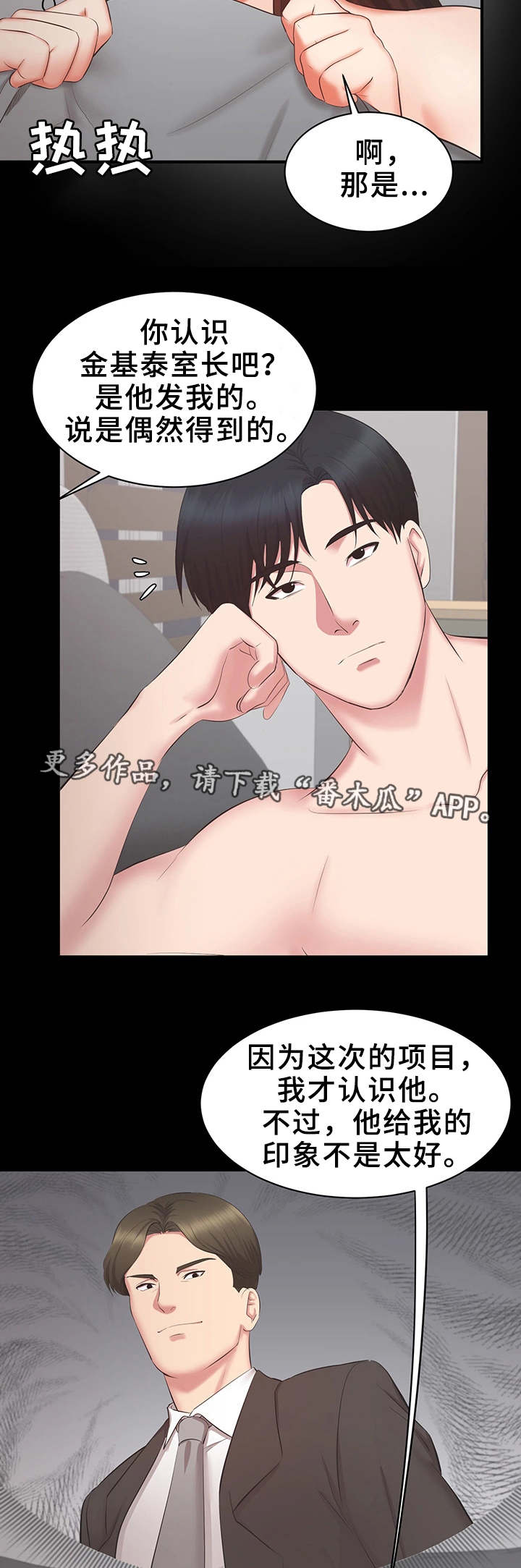 第37章：危险2