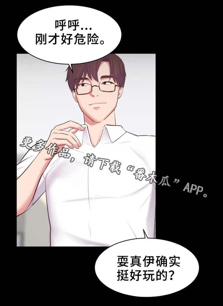 第7章：失望11