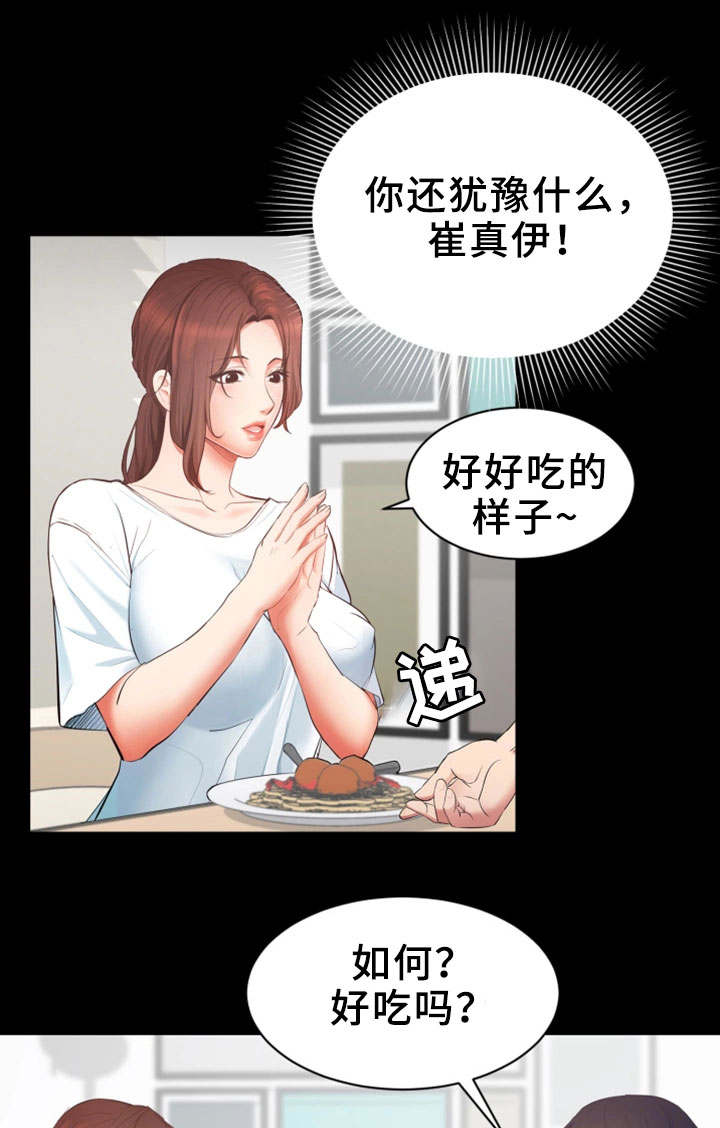 第5章：意外要求0