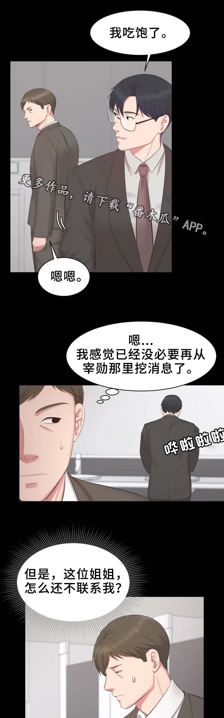 第27章：付出代价12