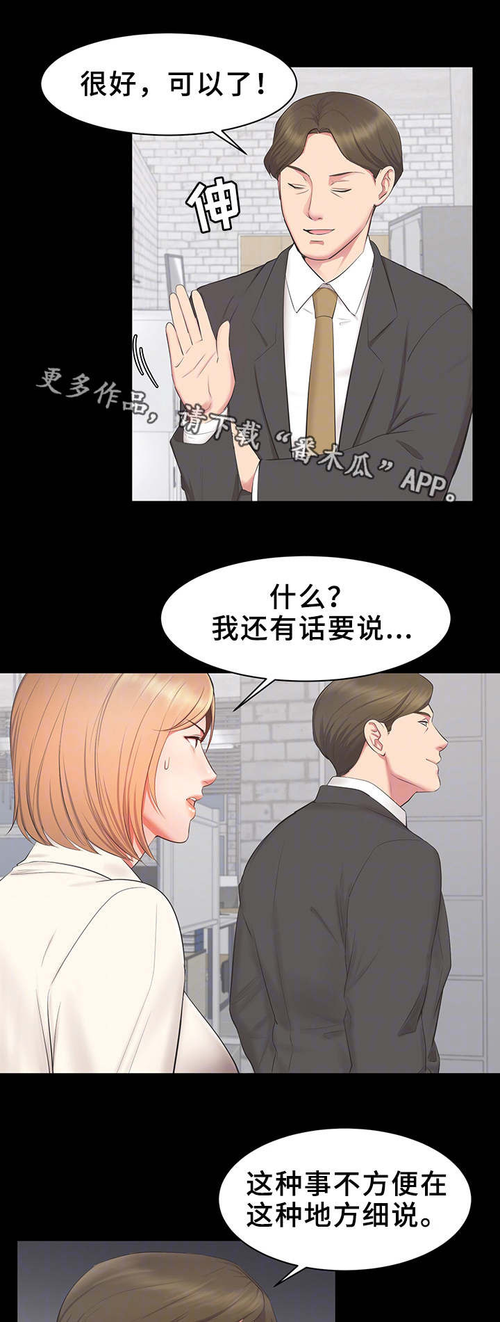 第25章：又见面了0