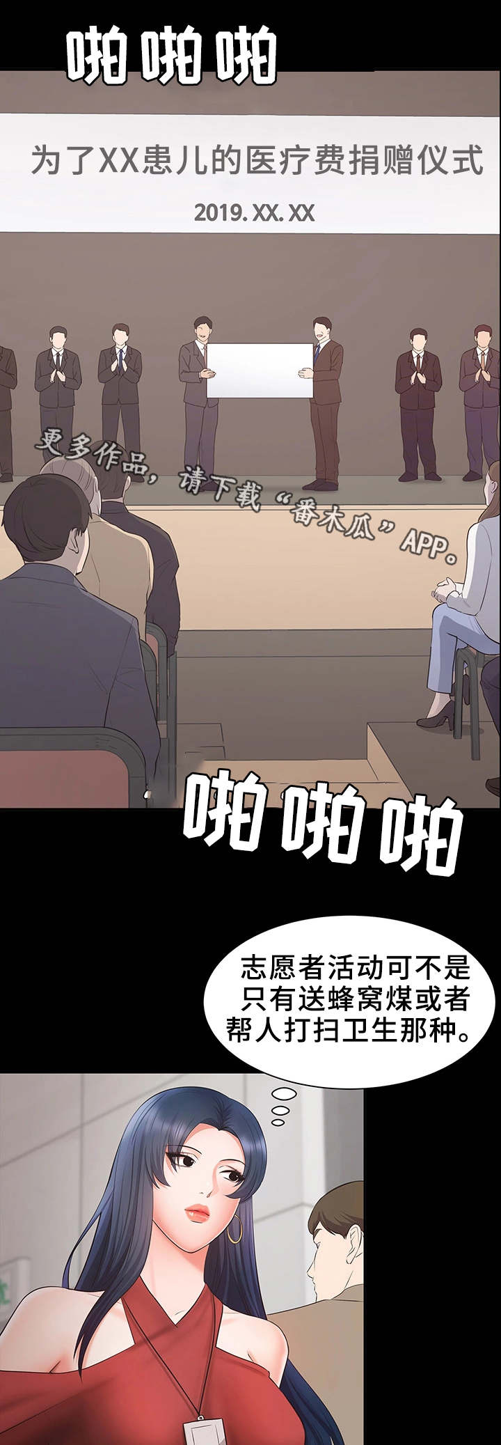 第15章：志愿者9