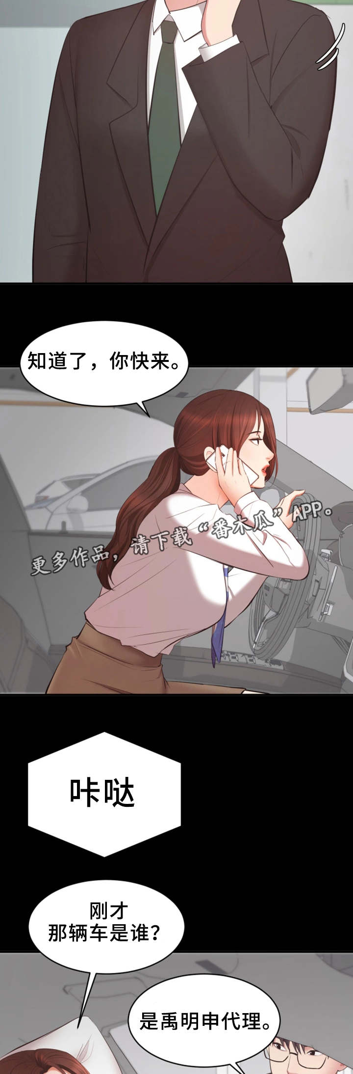 第12章：就这样吧2