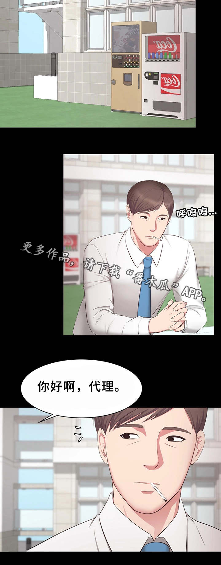 第23章：怎么回事1