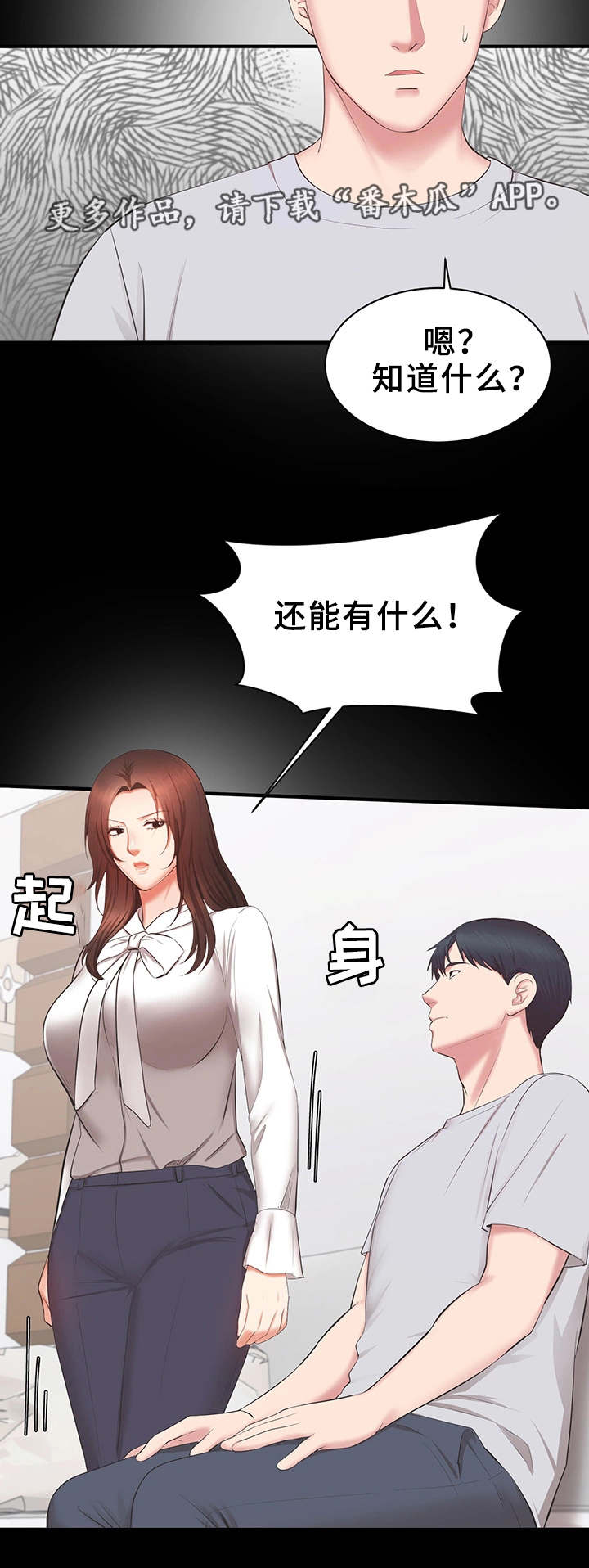 第34章：质问10