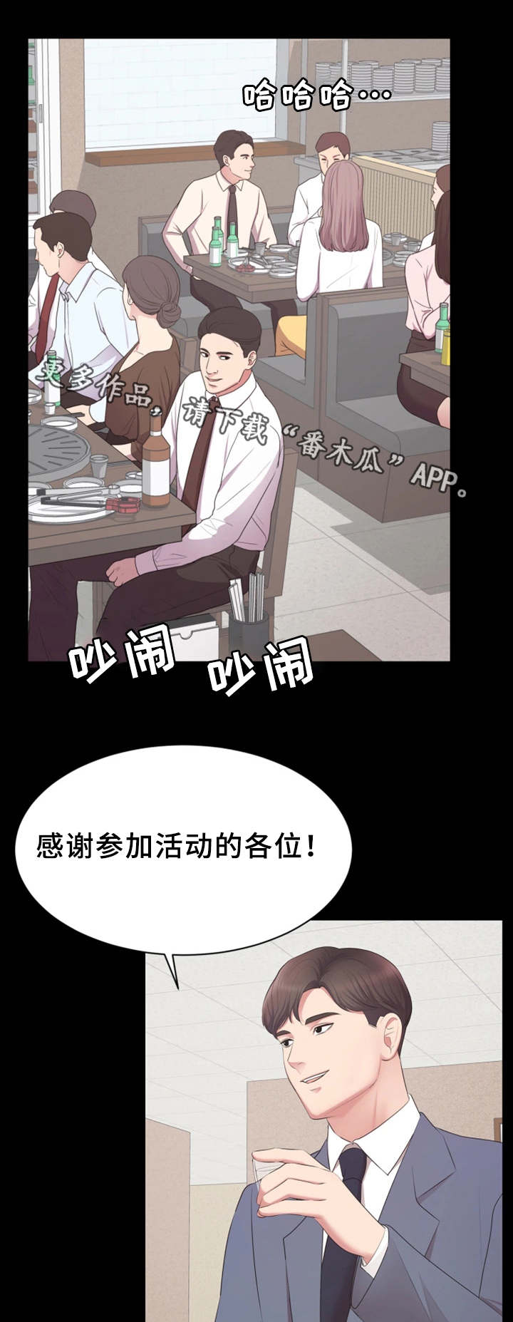 第16章：聚餐8