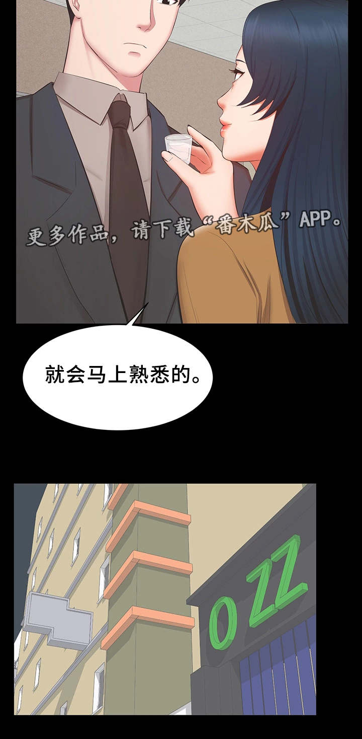 第38章：机会6