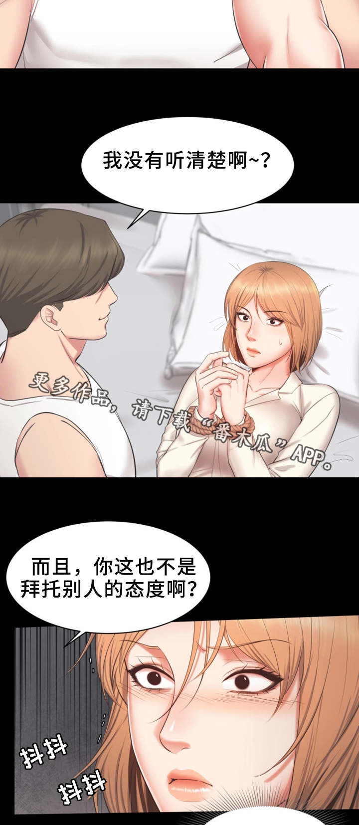 第28章：病假2