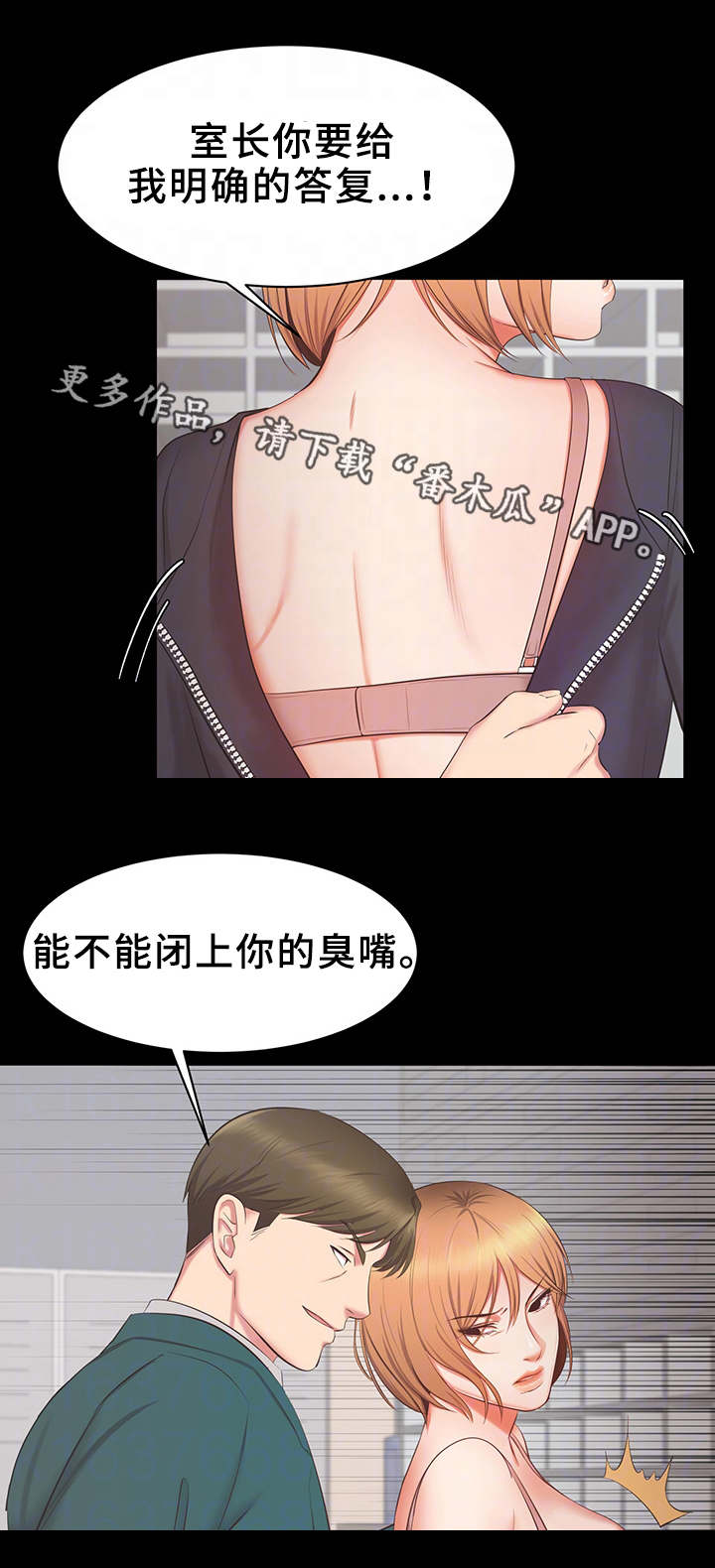 第31章：威胁14