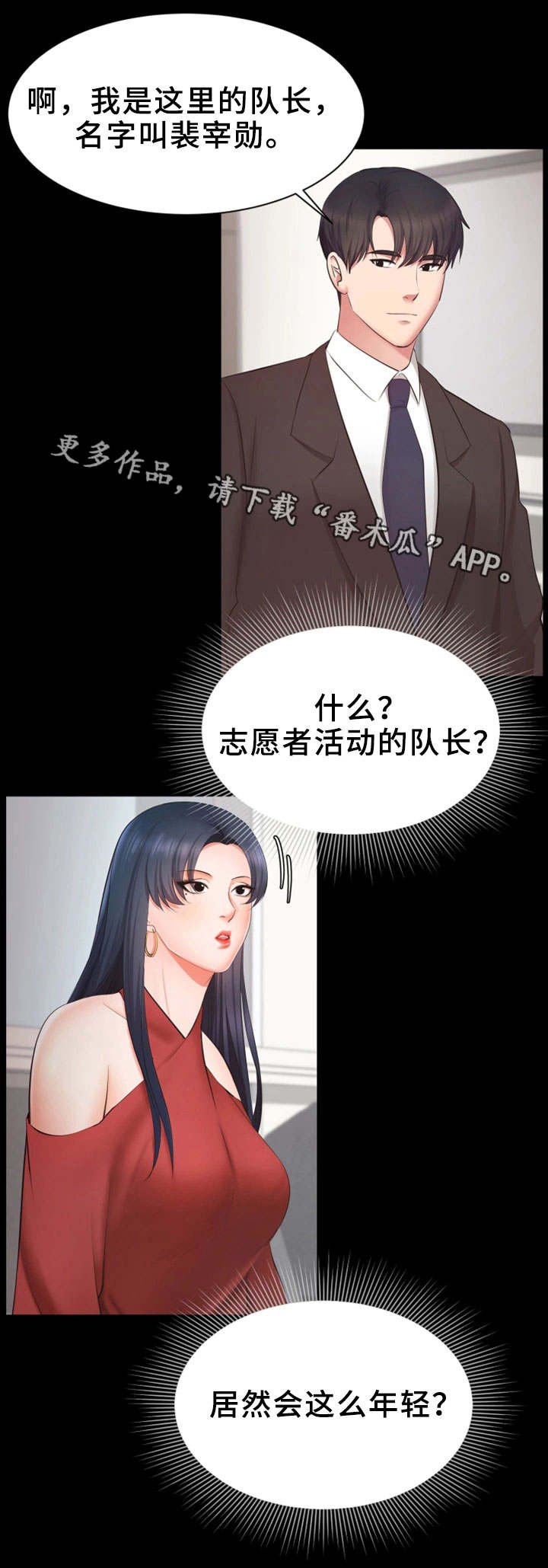 第15章：志愿者14