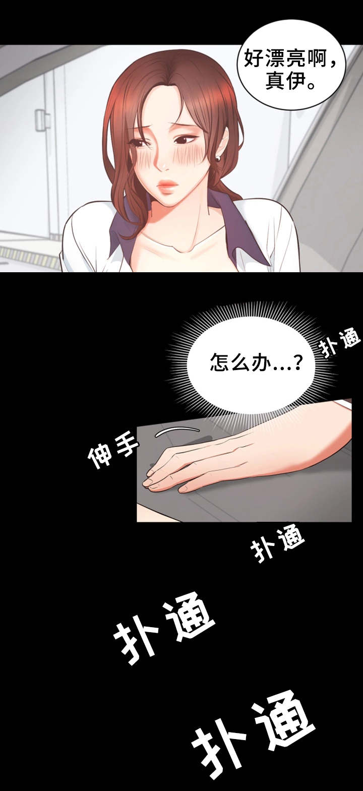 第2章：见客户7