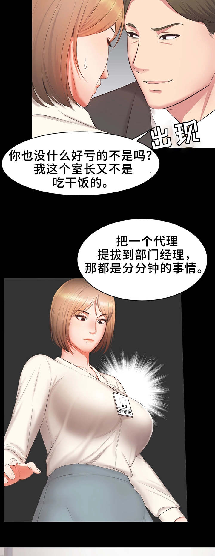 第24章：帮帮我9