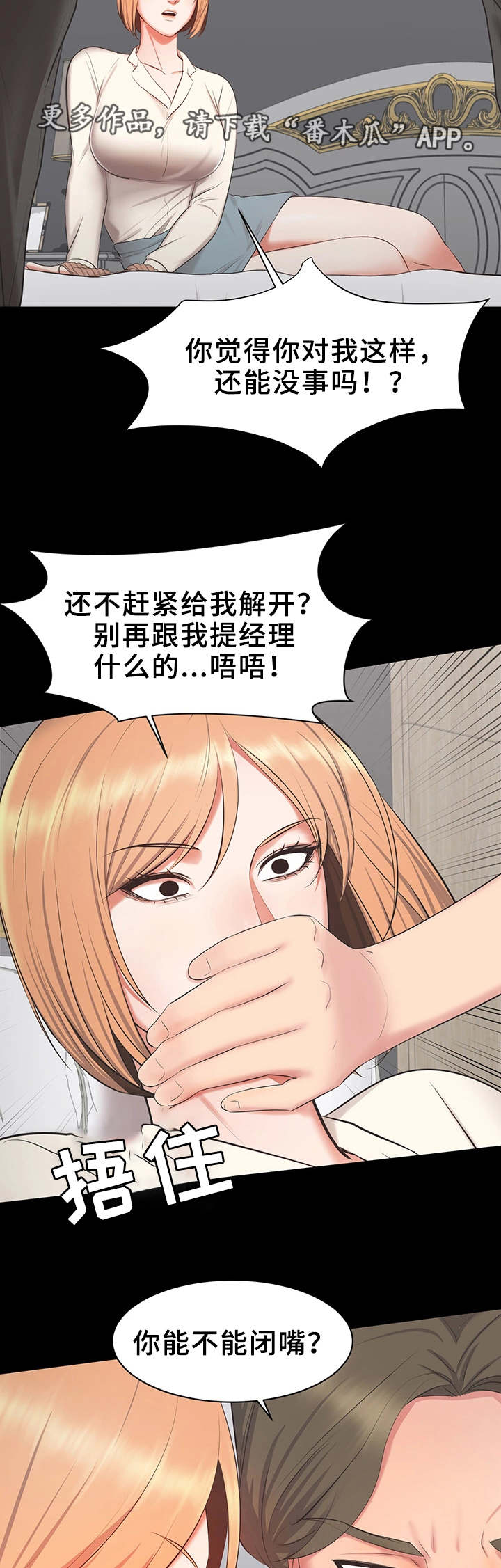 第26章：电话号码9