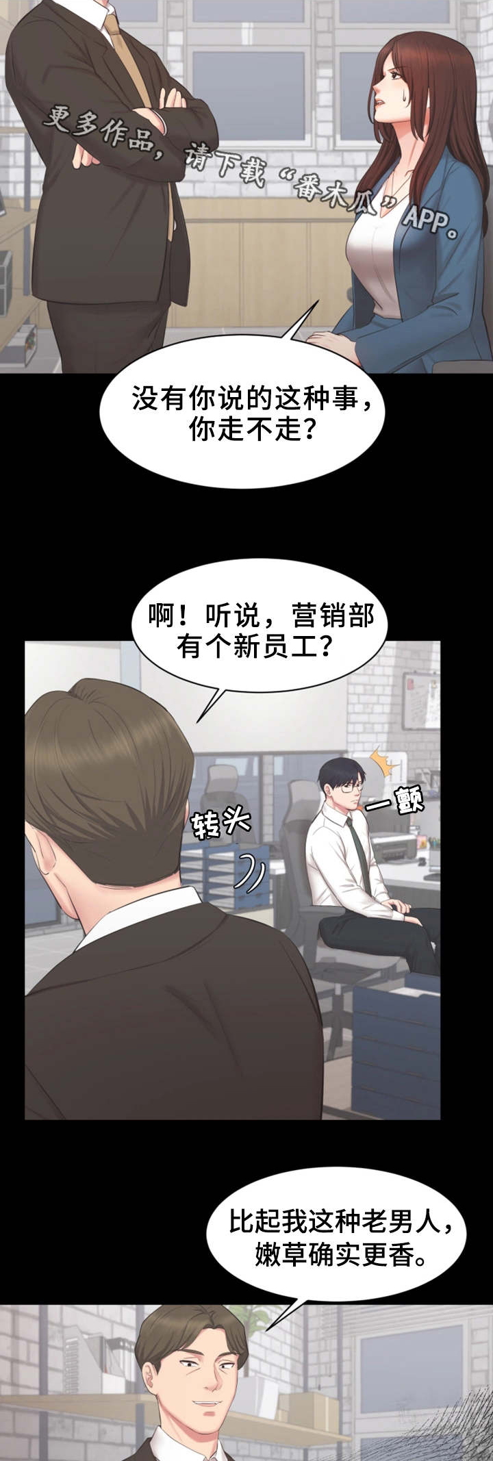 第29章：担心5