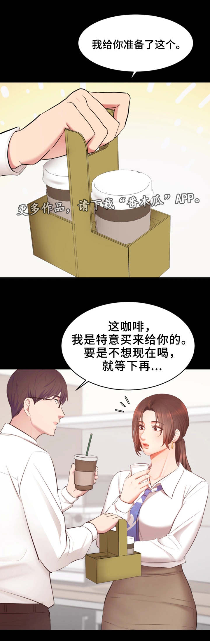 第9章：生气了8
