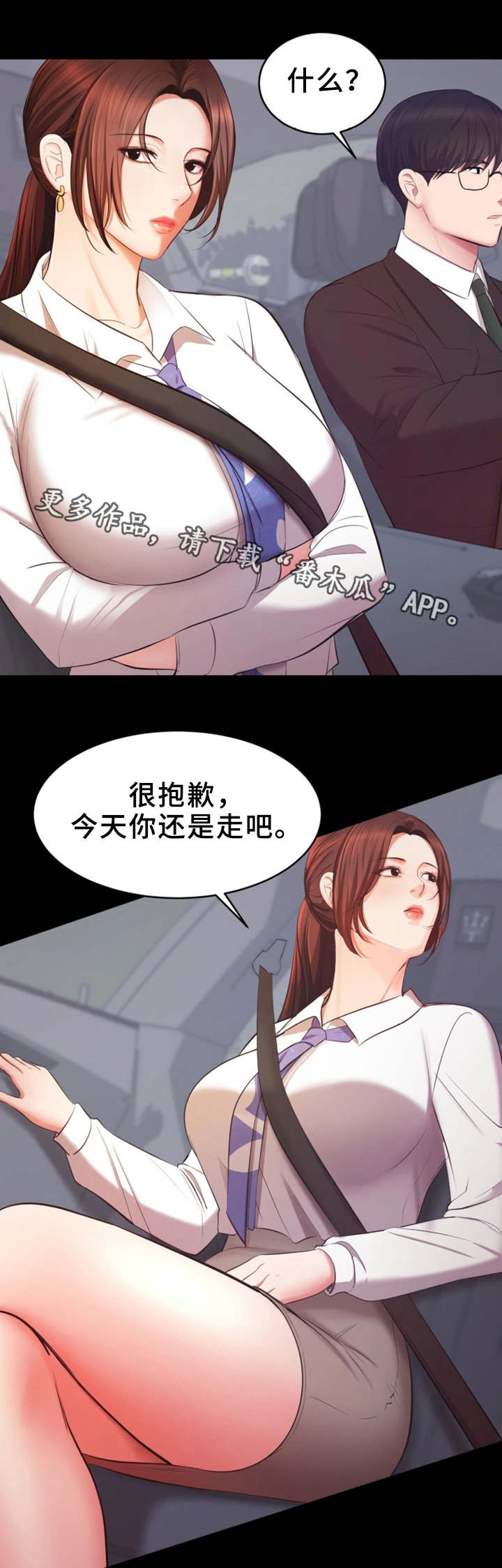 第12章：就这样吧9