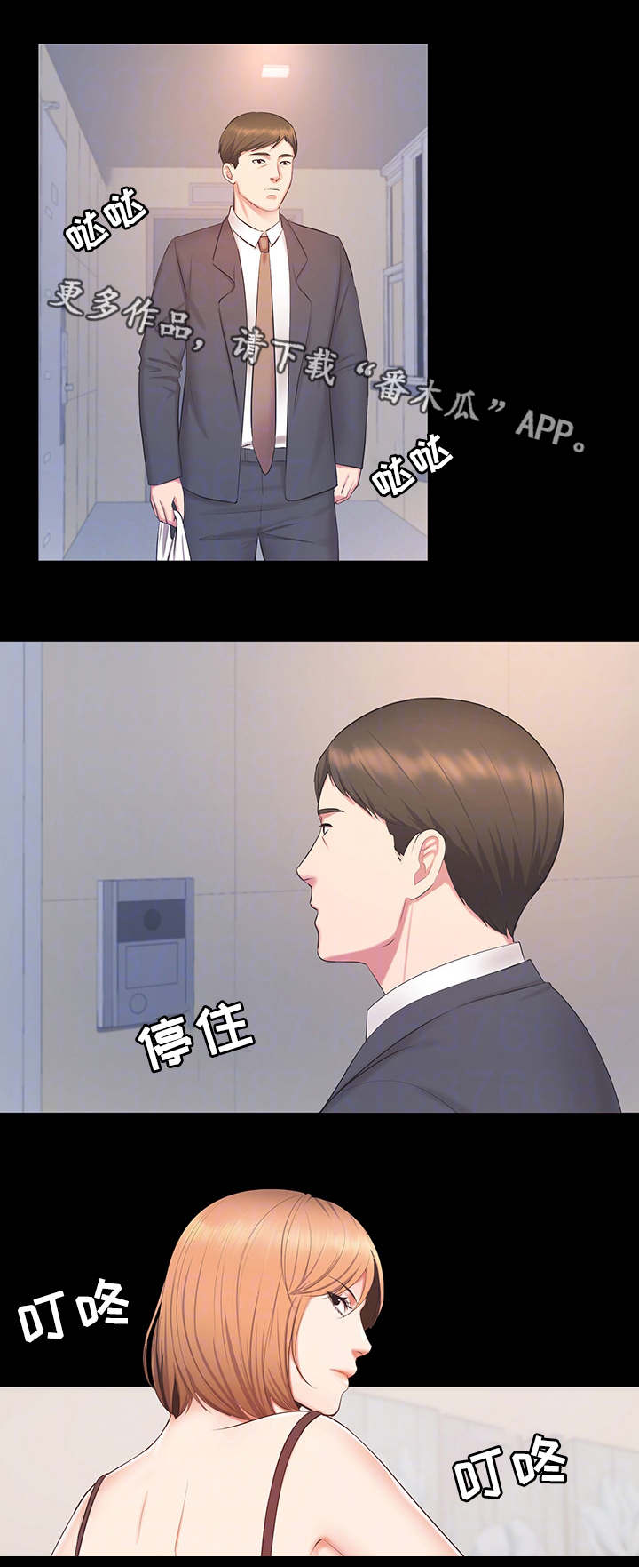 第29章：担心8
