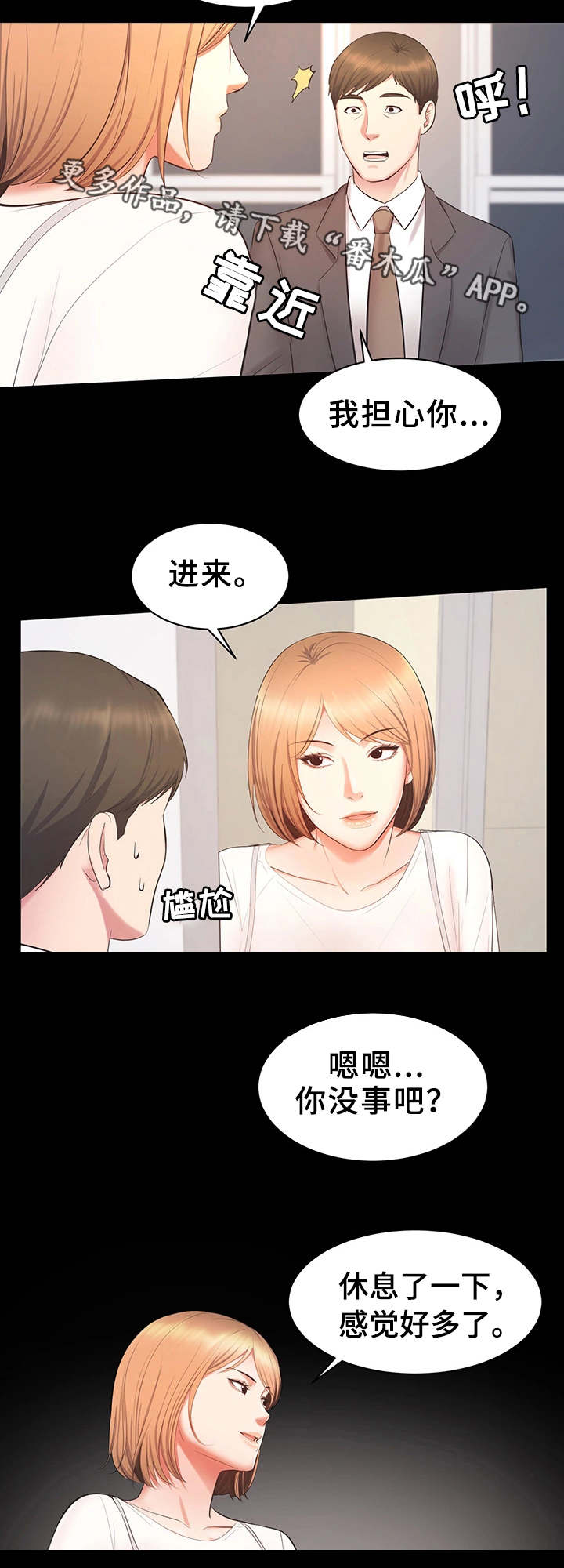第29章：担心10