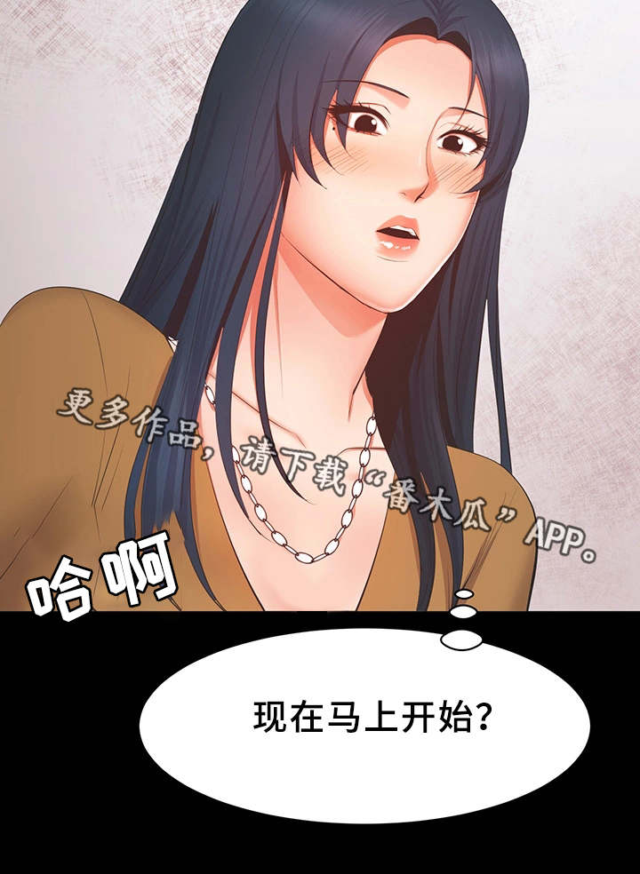 第38章：机会10
