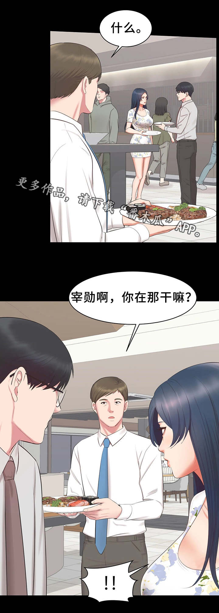 第25章：又见面了12