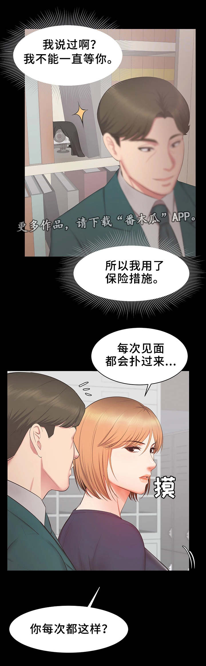 第31章：威胁12