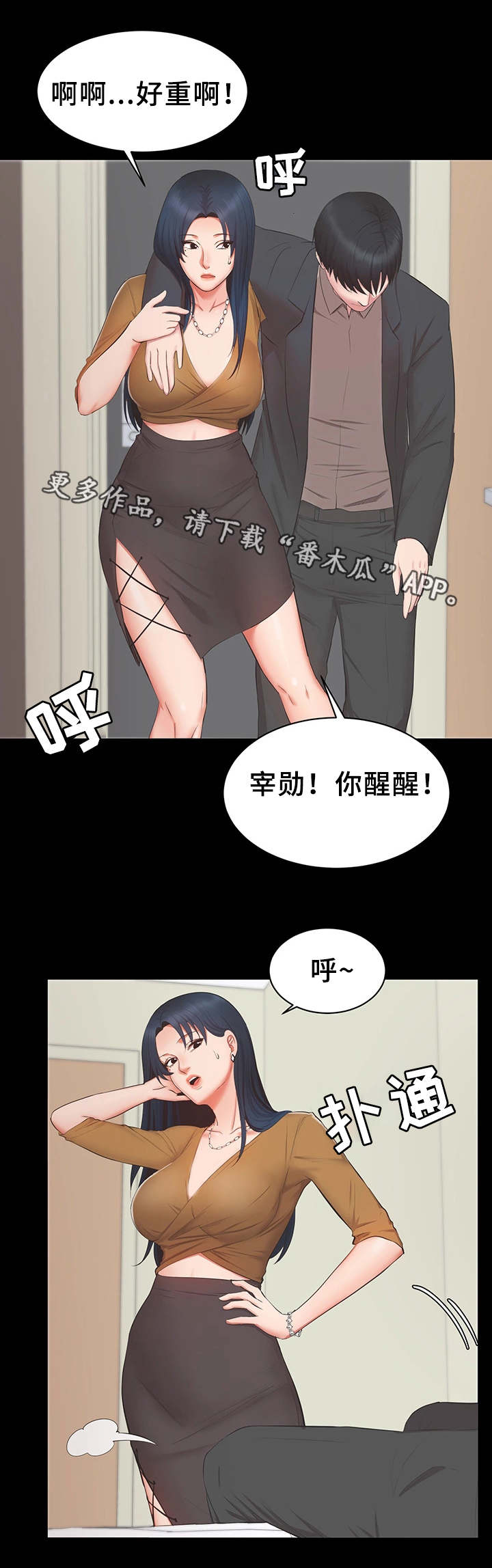 第38章：机会7