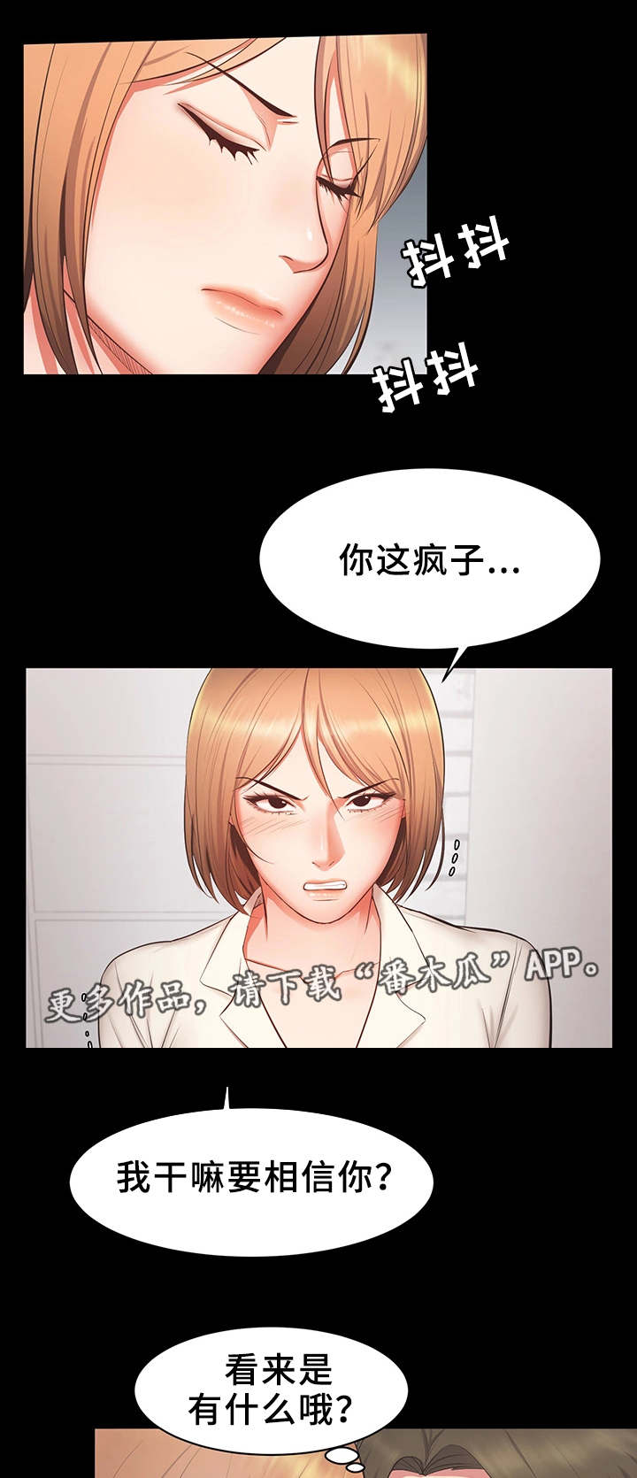 第24章：帮帮我8