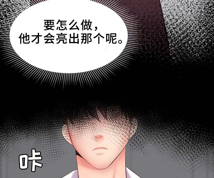 第6章：做不出来13