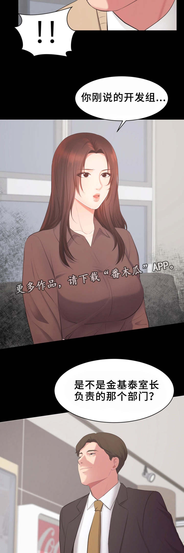 第21章：开发组11