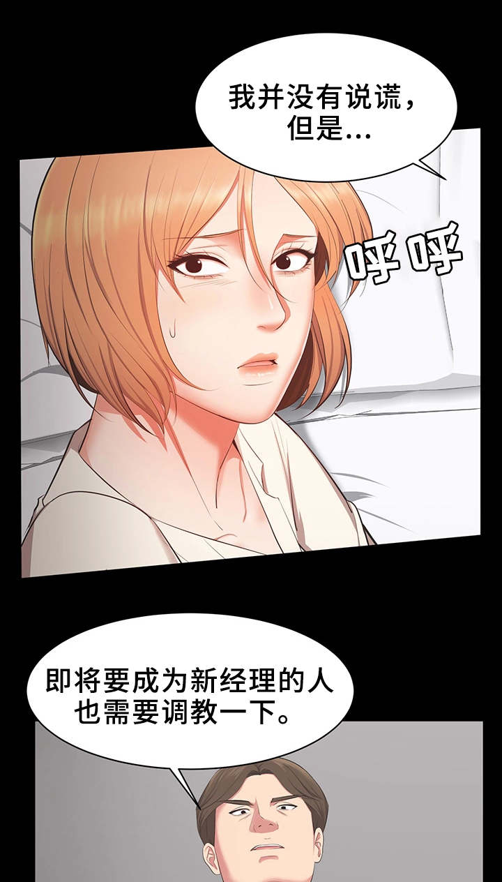 第26章：电话号码12
