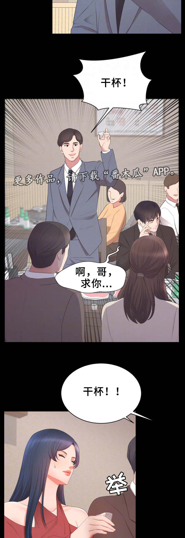 第16章：聚餐9