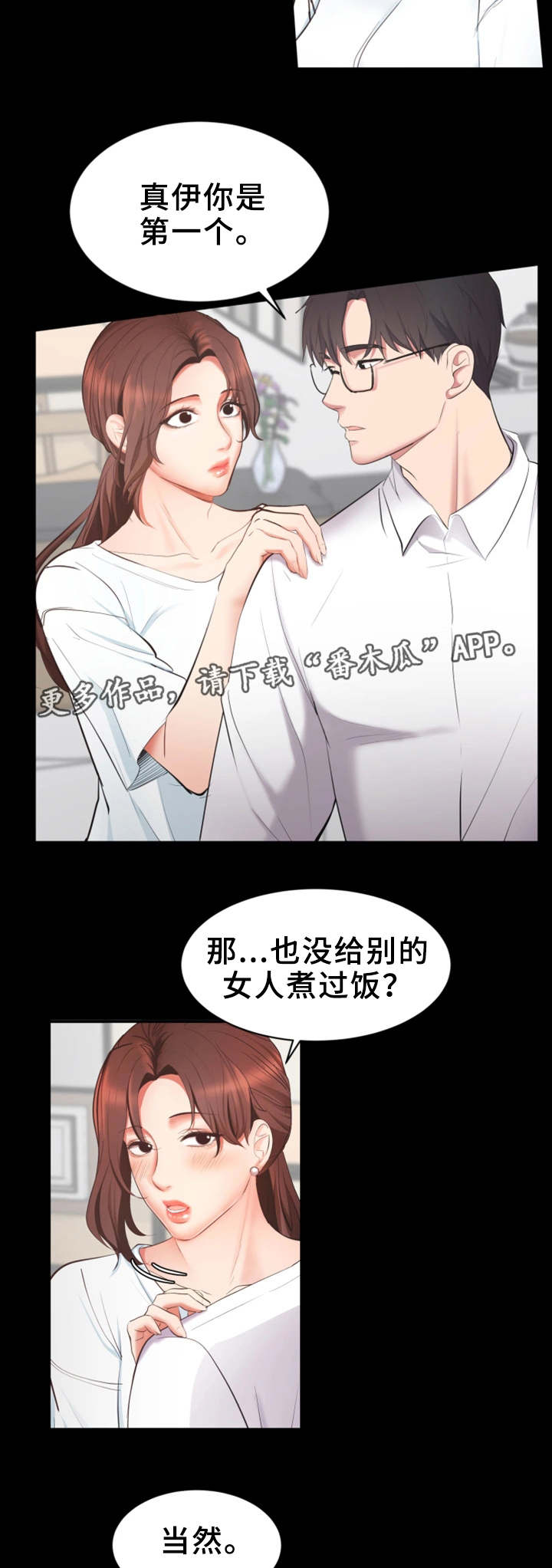 第5章：意外要求3
