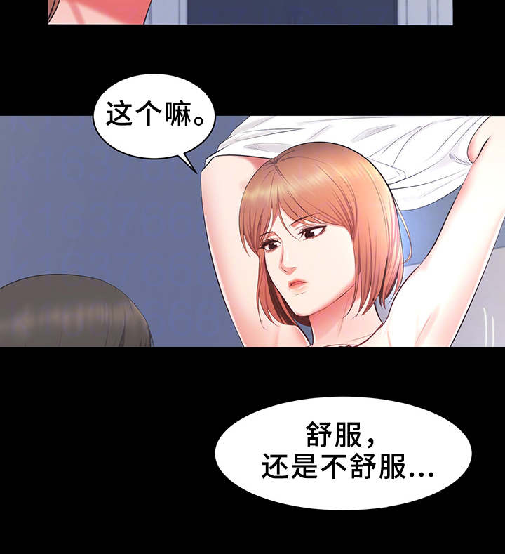 第30章：不择手段7