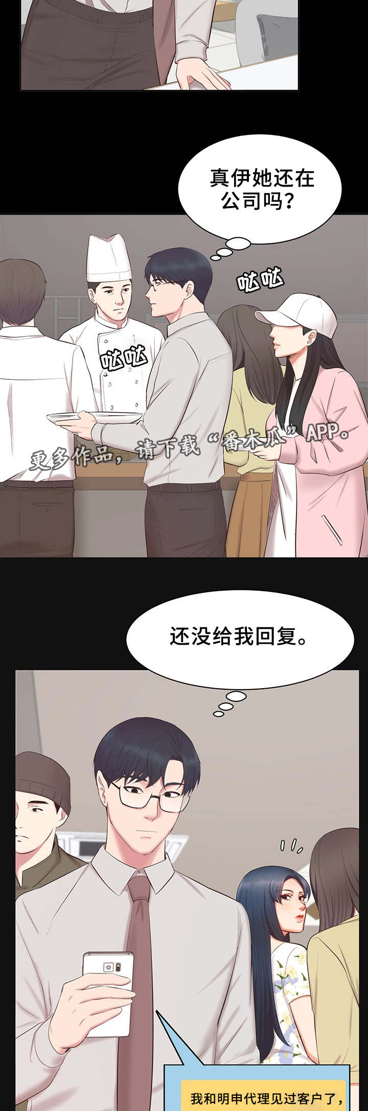 第25章：又见面了7