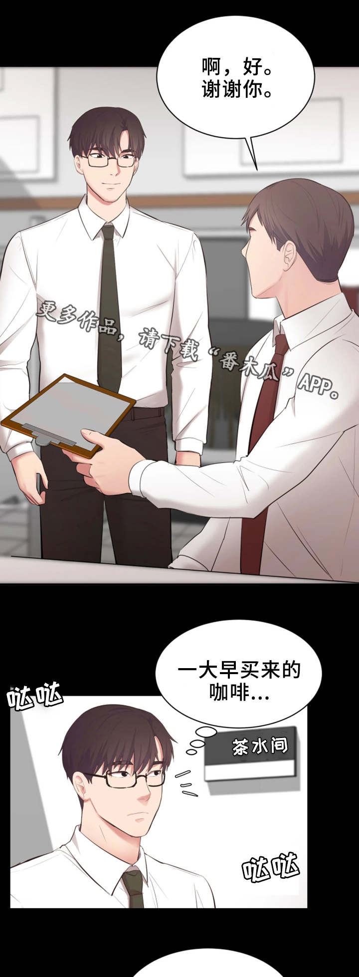 第8章：闲话1