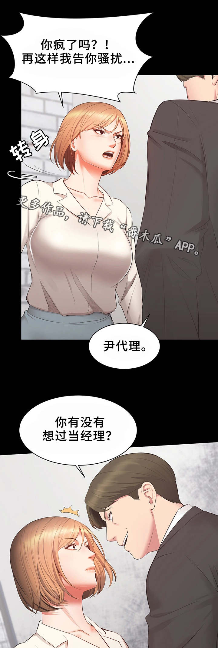第24章：帮帮我3
