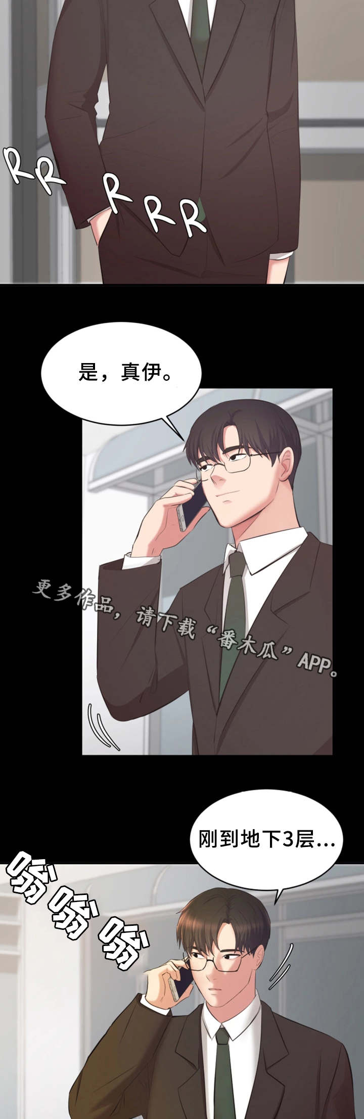 第11章：偶遇6
