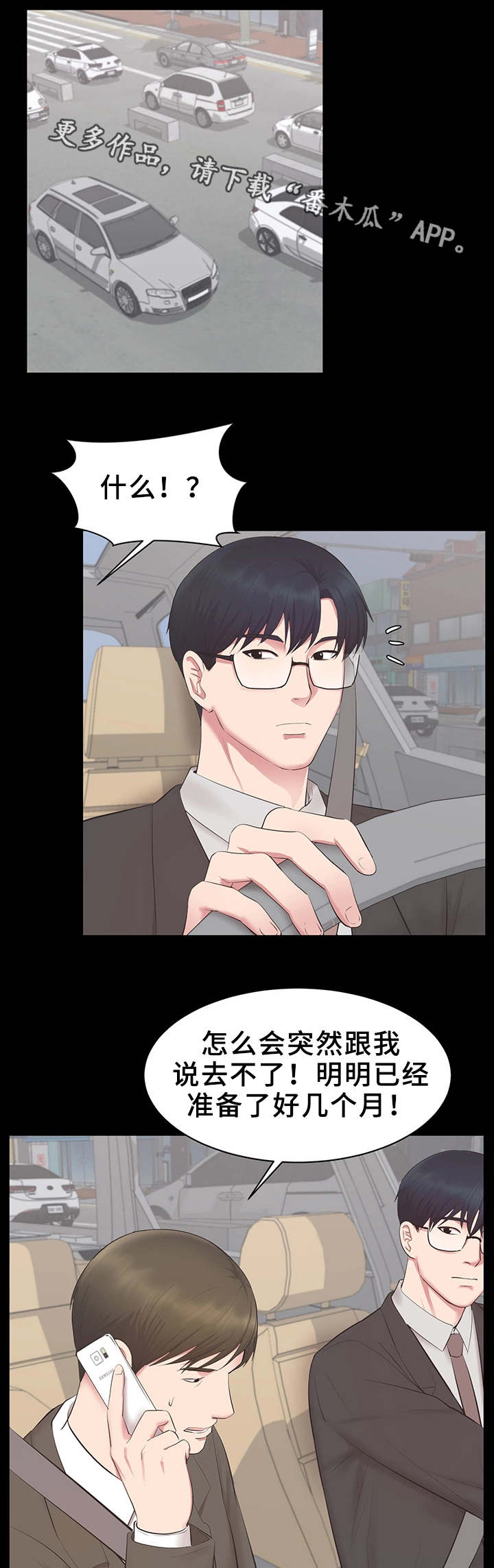 第25章：又见面了2