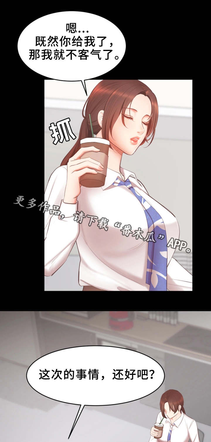 第9章：生气了9