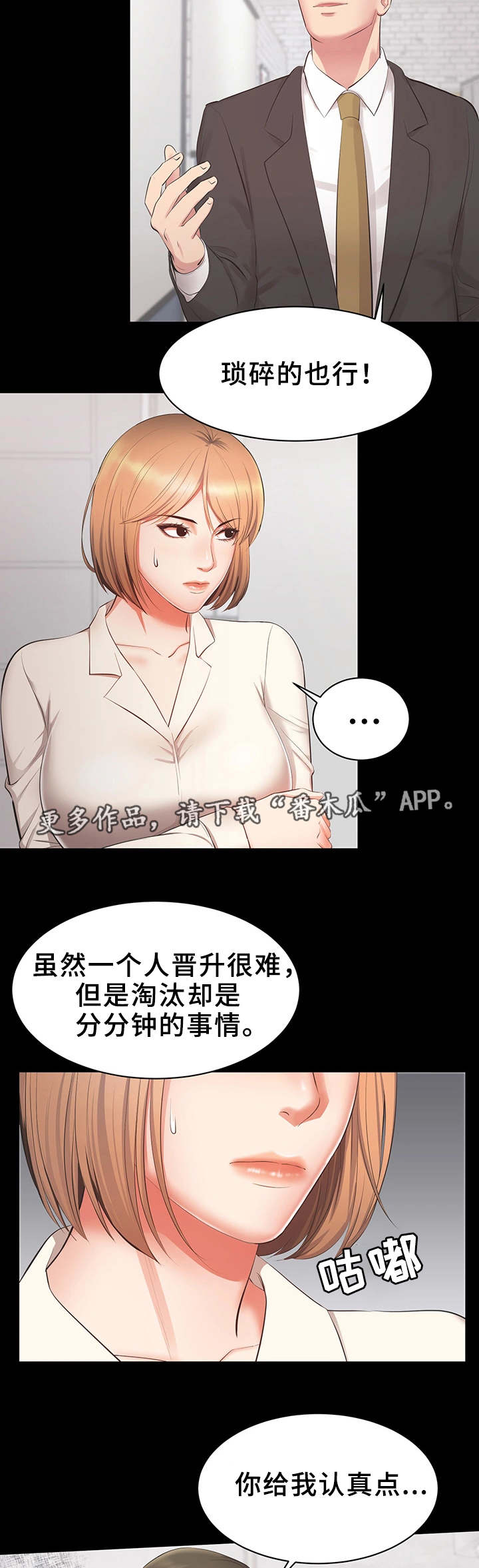 第24章：帮帮我5