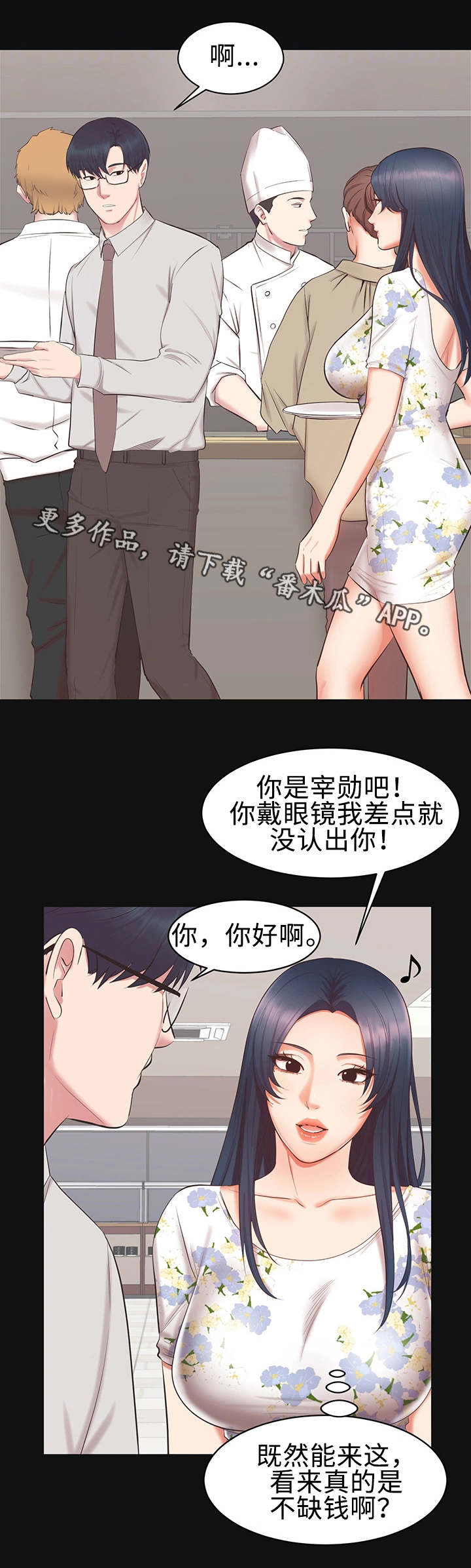 第25章：又见面了9
