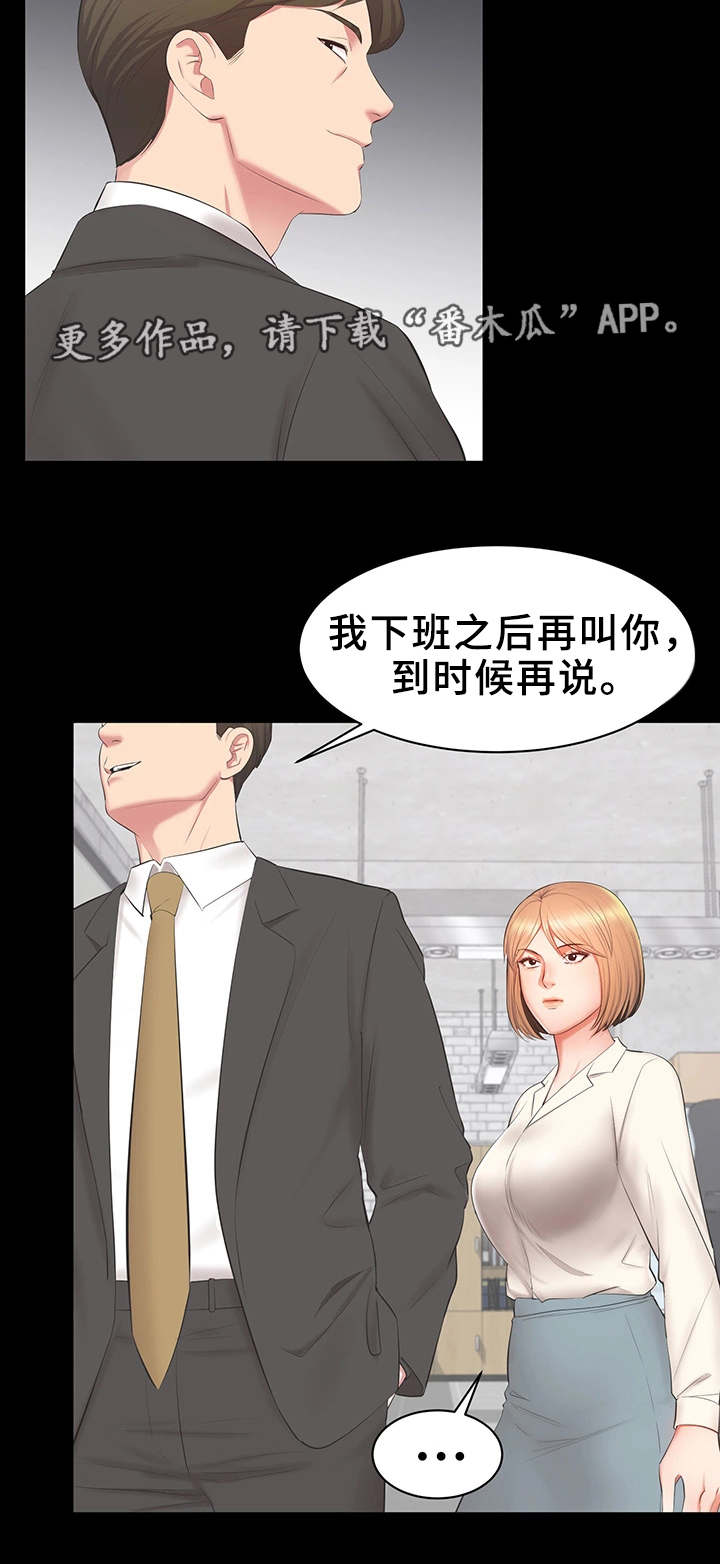 第25章：又见面了1