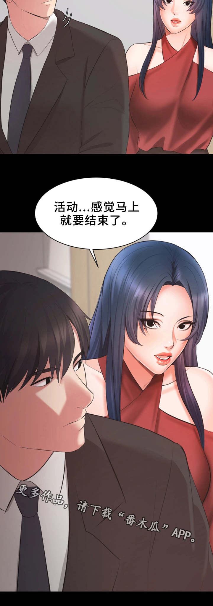 第16章：聚餐6