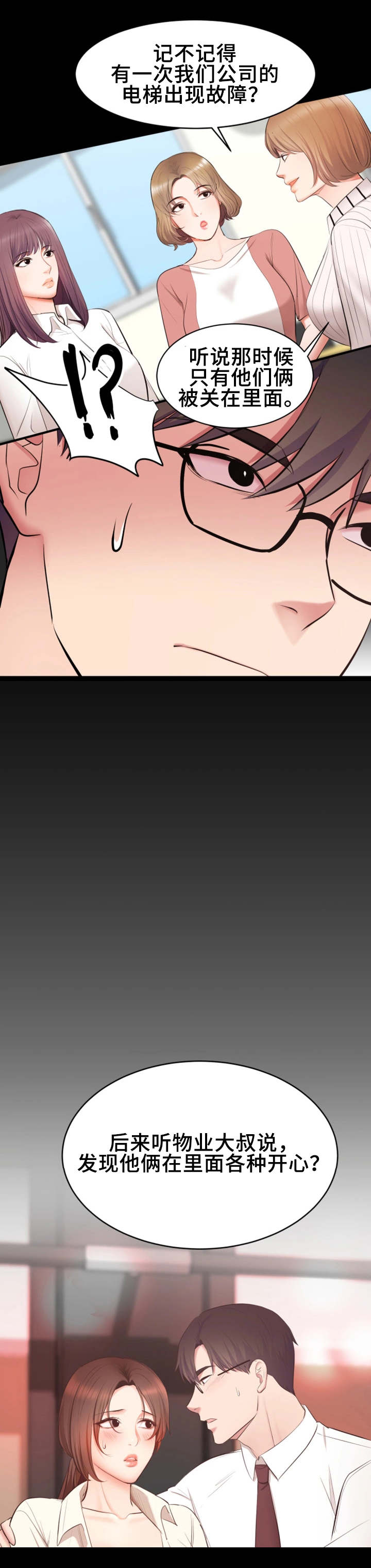 第8章：闲话7