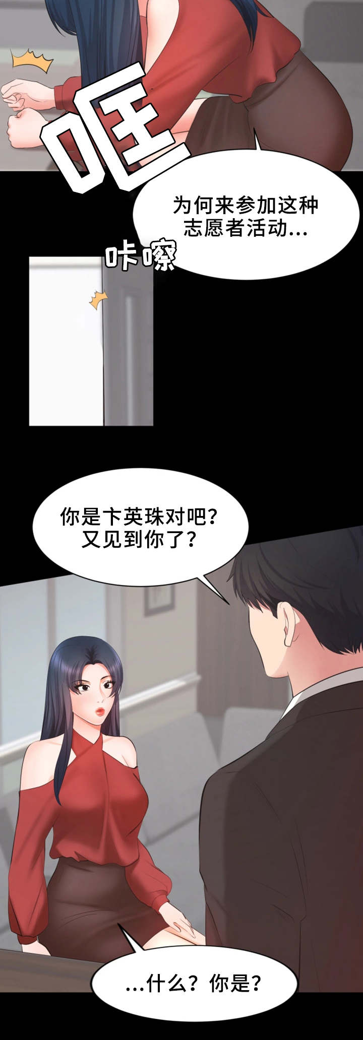 第15章：志愿者13