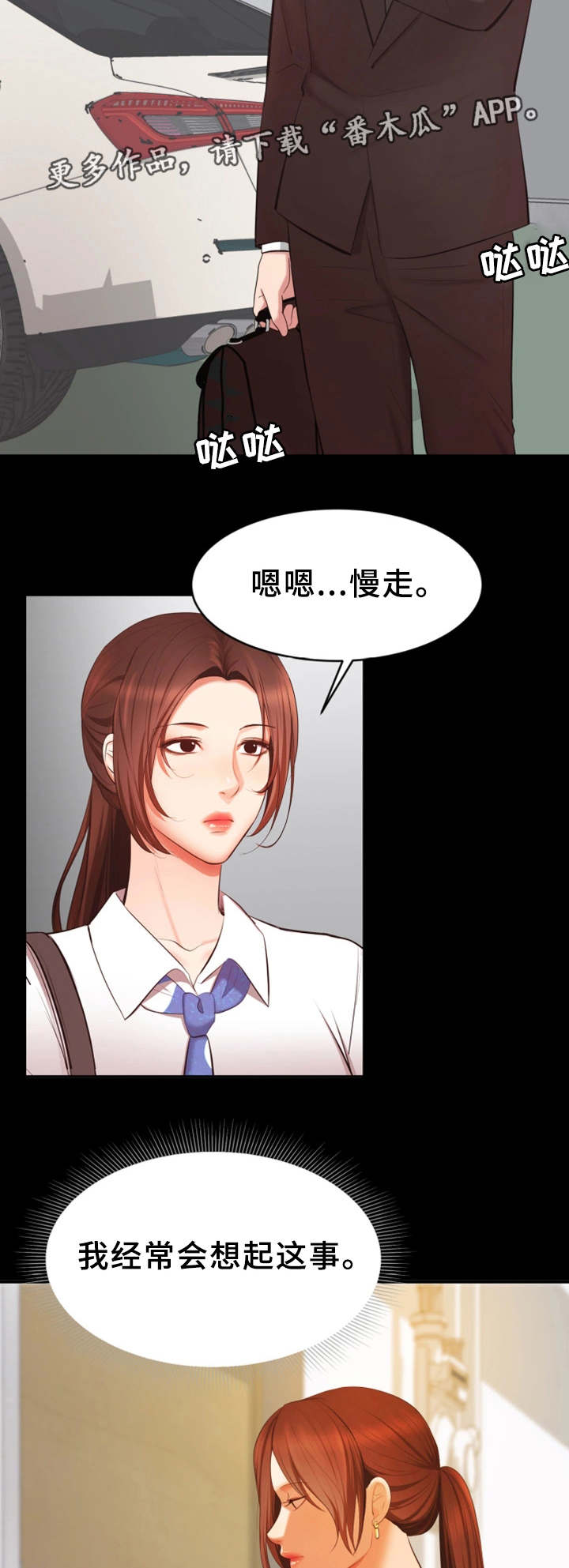 第13章：困扰2