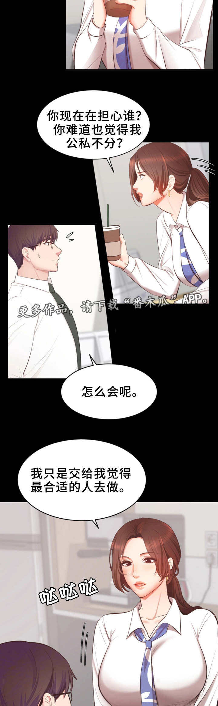 第9章：生气了11