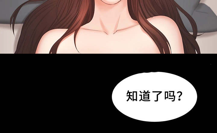 第36章：达成14